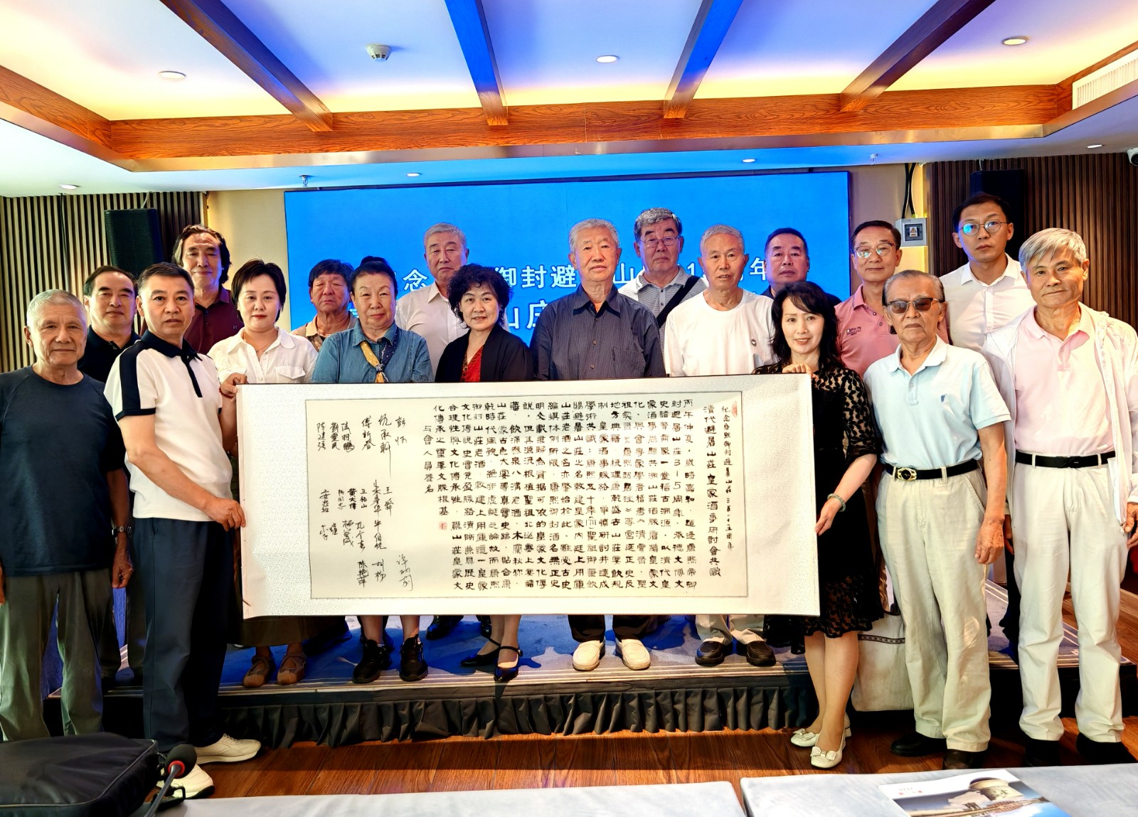 承德举办皇家酒事研讨会 纪念康熙御封避暑山庄315周年