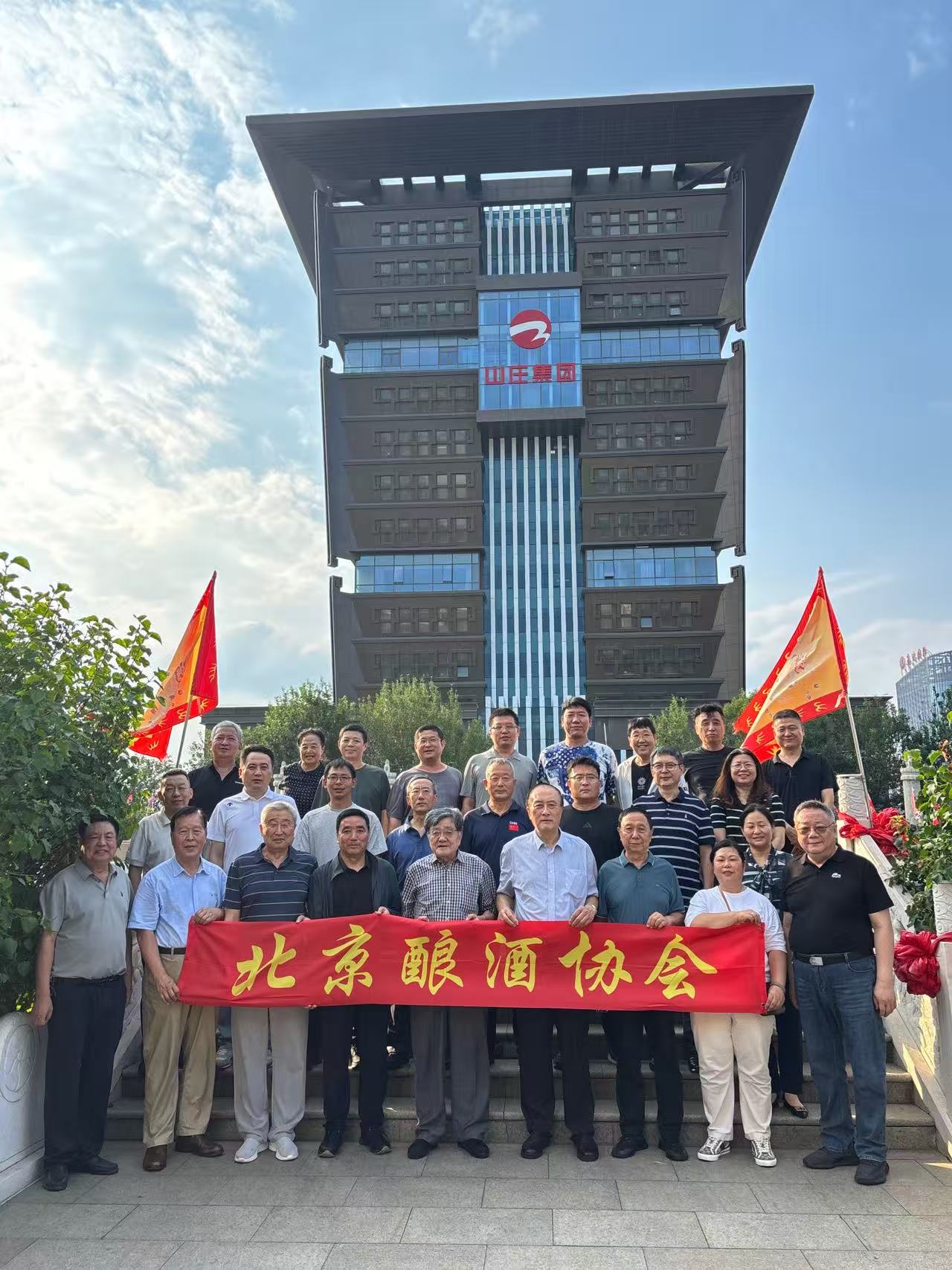 北京市酿酒协会组团走进山庄集团考察交流